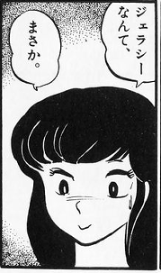 少年漫画の好きな女性キャラクター