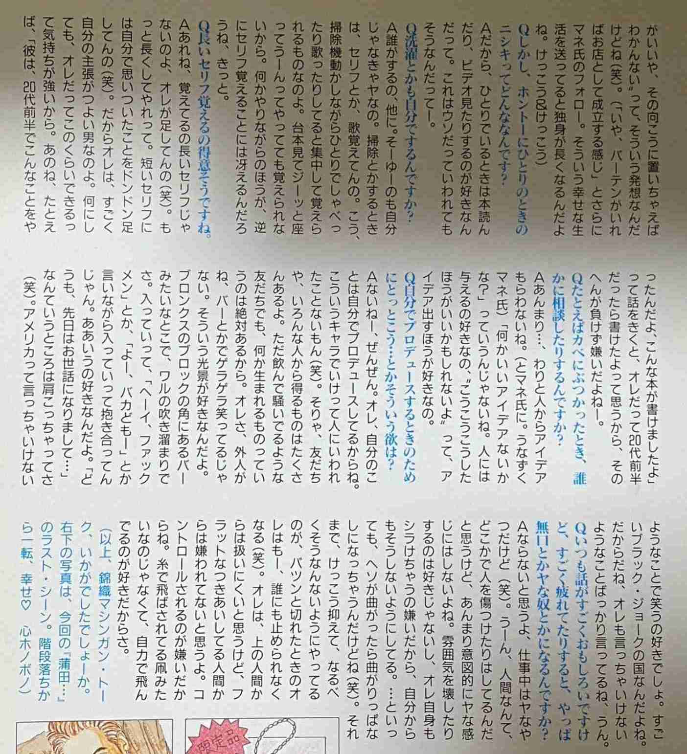 錦織一清、 事務所退所は「老害でありたくなかった」今も体にジャニーさんの教え 新曲は同年代の人へ