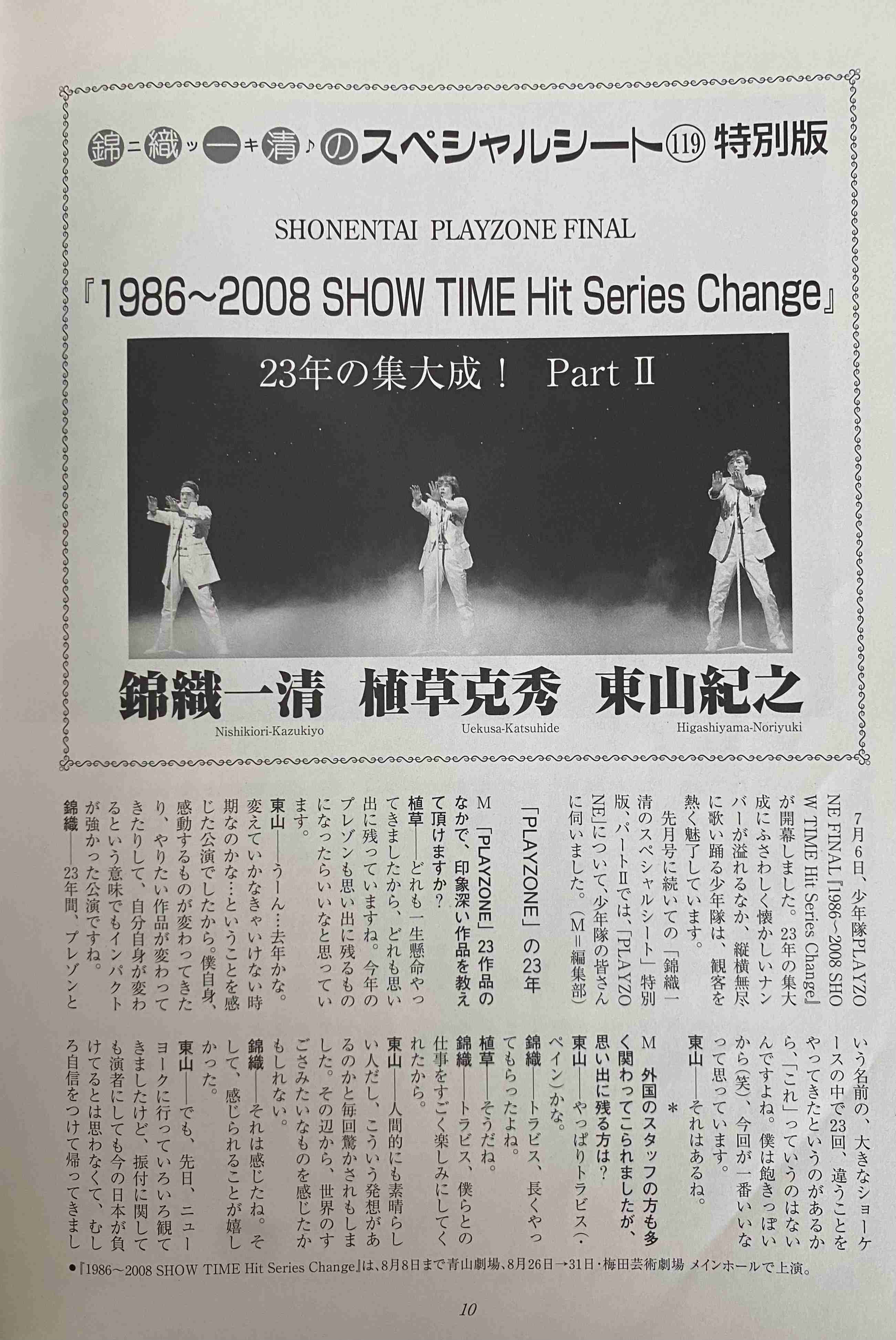 錦織一清、 事務所退所は「老害でありたくなかった」今も体にジャニーさんの教え 新曲は同年代の人へ
