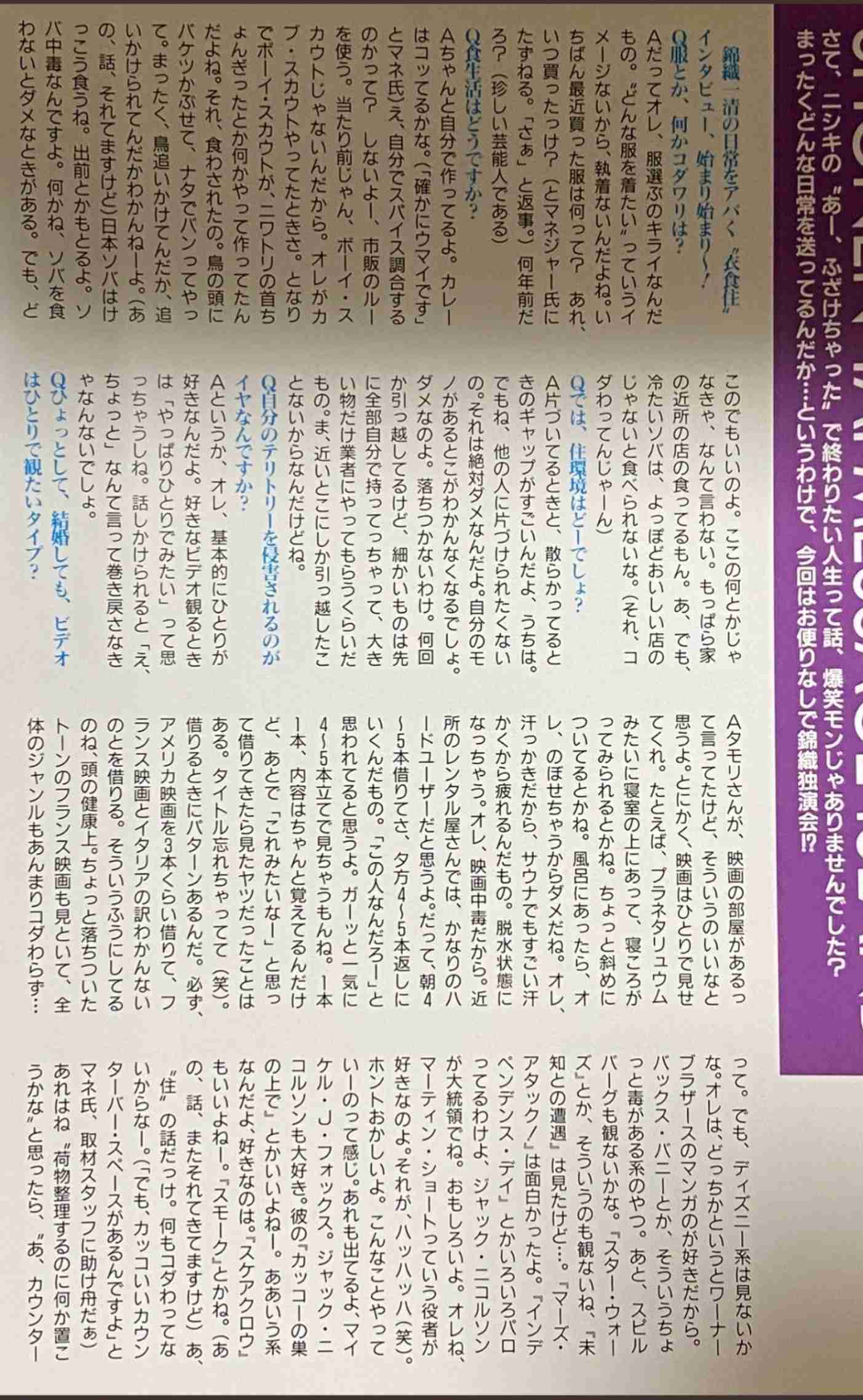 錦織一清、 事務所退所は「老害でありたくなかった」今も体にジャニーさんの教え 新曲は同年代の人へ