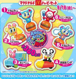 【マック】ハッピーセットのおもちゃを語ろう【マクド】
