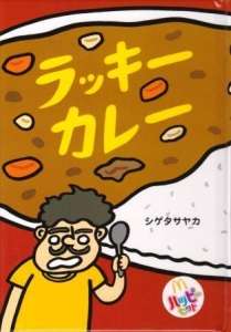 【マック】ハッピーセットのおもちゃを語ろう【マクド】