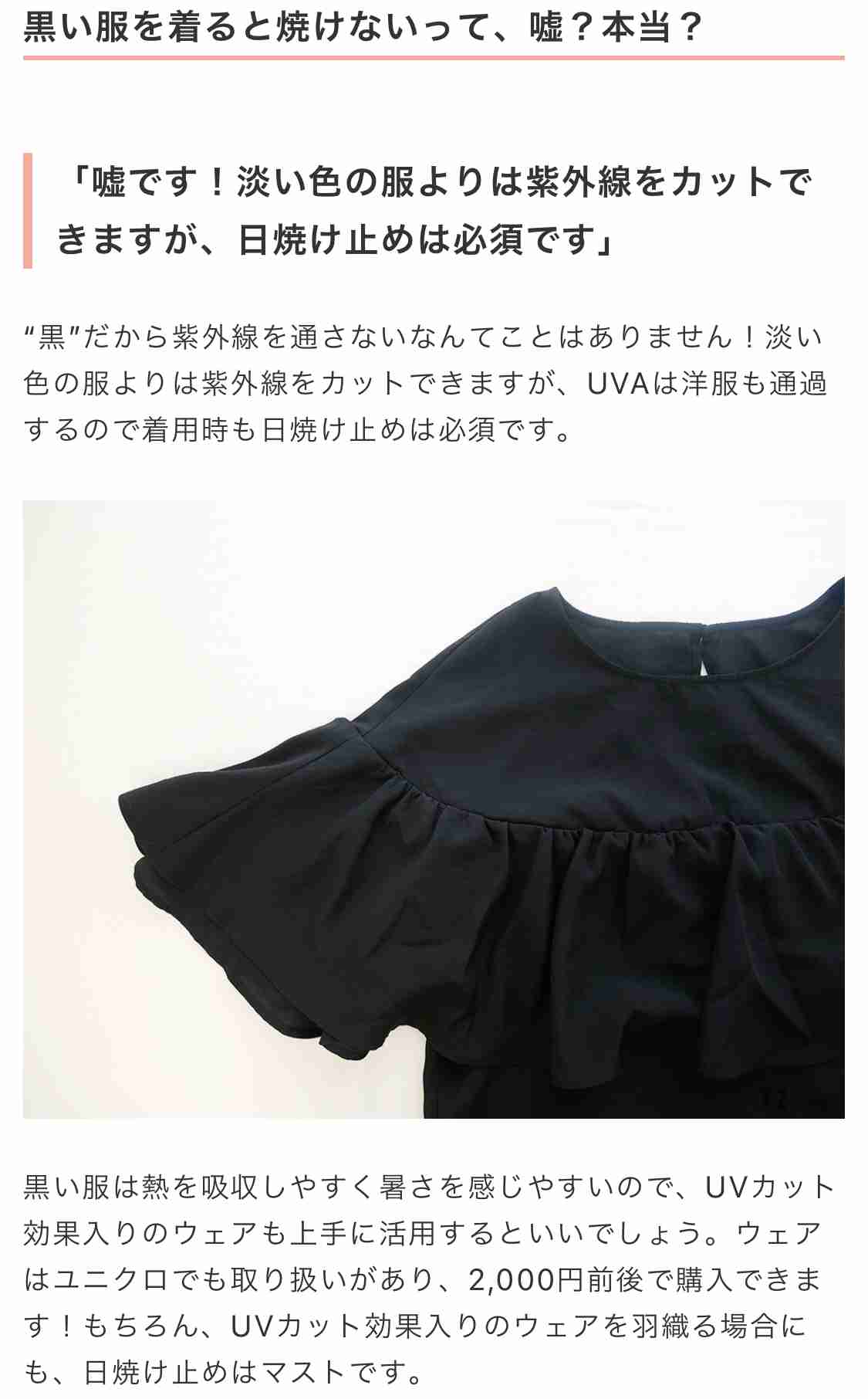 熱中症予防に効果的な服の色は？ 表面温度は20℃の差