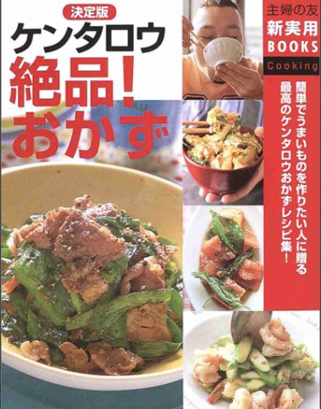 出番の多い料理レシピサイト・本