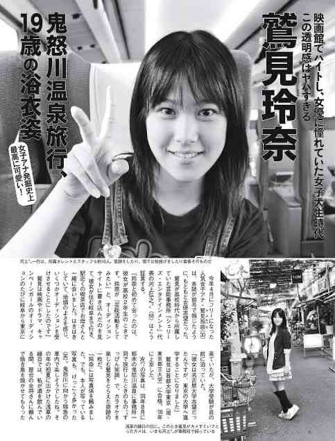 鷲見玲奈、写真集に「前代未聞」の酷評続出！Amazonレビュー約半数が