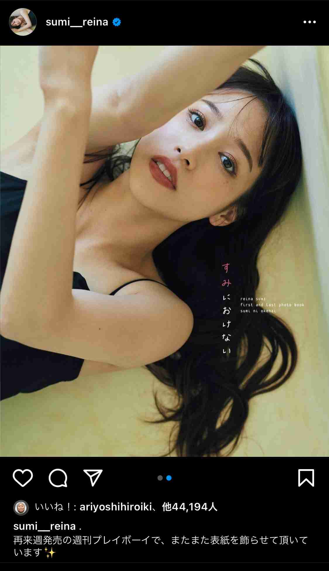 鷲見玲奈、写真集に「前代未聞」の酷評続出！Amazonレビュー約半数が