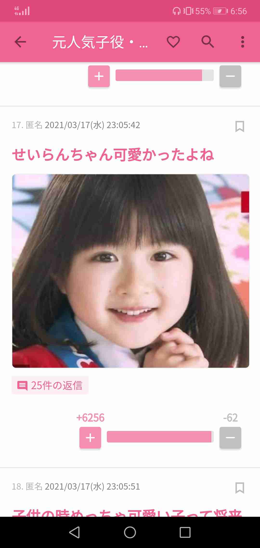 元天才子役・美山加恋、24歳になった最新の姿を公開！　「きれいになった」「相変わらずかわいい」
