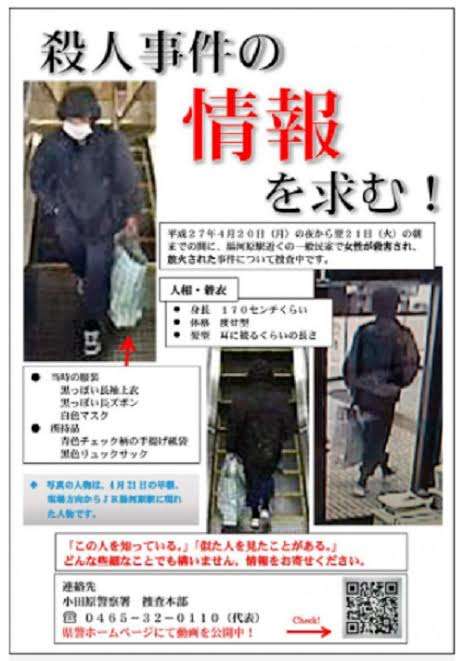 日本の未解決事件・謎の多い事件 Part9