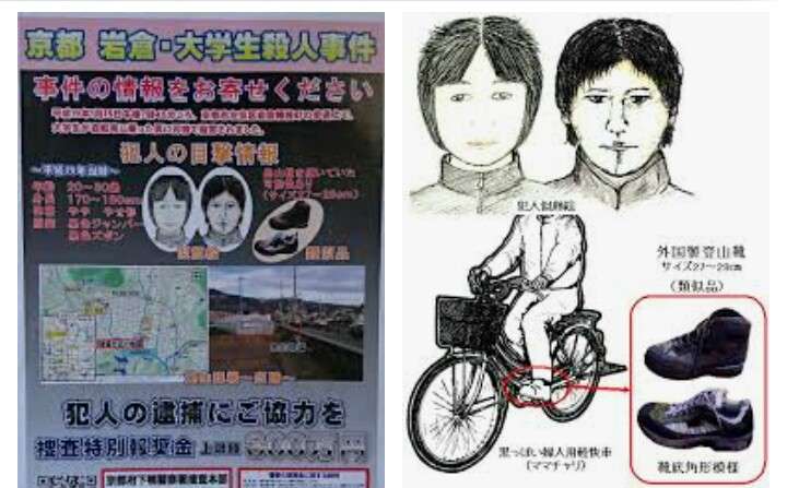 日本の未解決事件・謎の多い事件 Part9