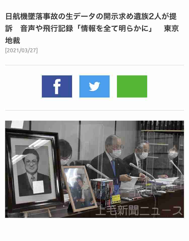 日本の未解決事件・謎の多い事件 Part9