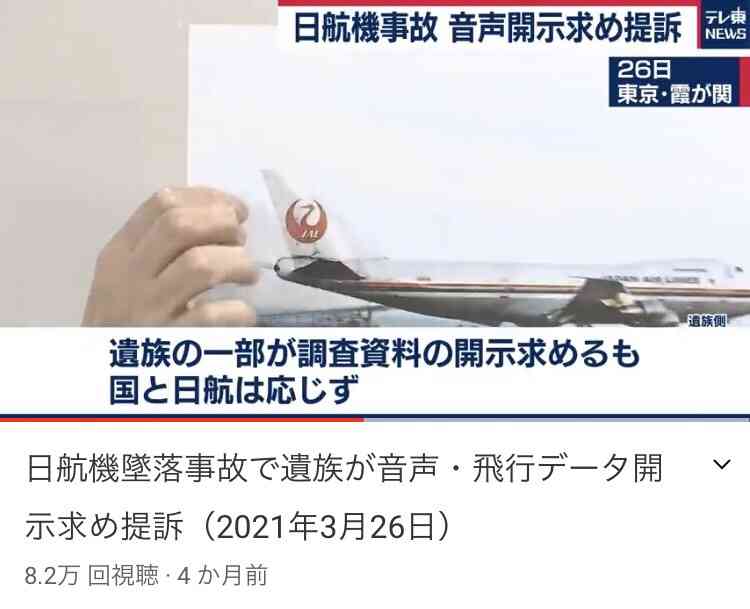 日本の未解決事件・謎の多い事件 Part9
