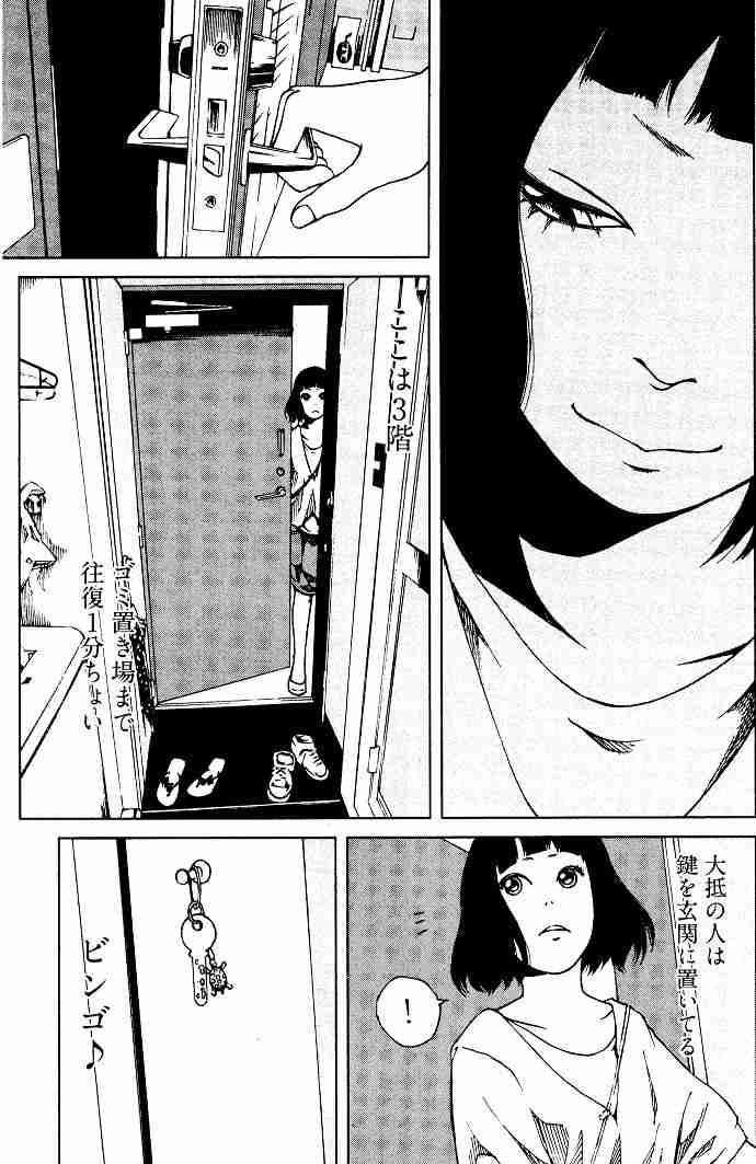 一人暮らし不思議体験