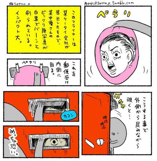 一人暮らし不思議体験