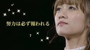 (もしもの時)子供に遺したい言葉はなんですか