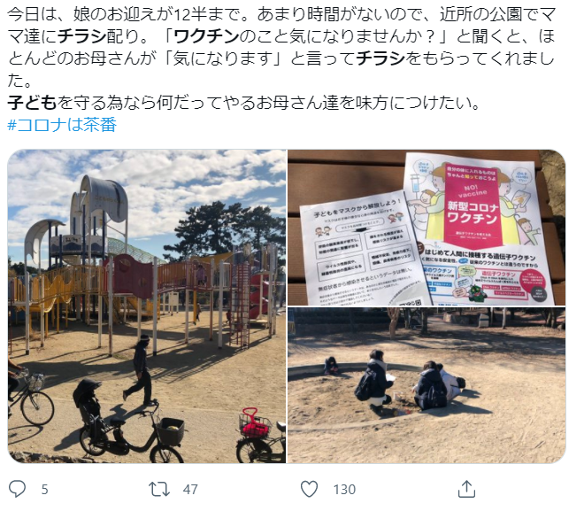 自主休園・休校考えてる人、させてる人