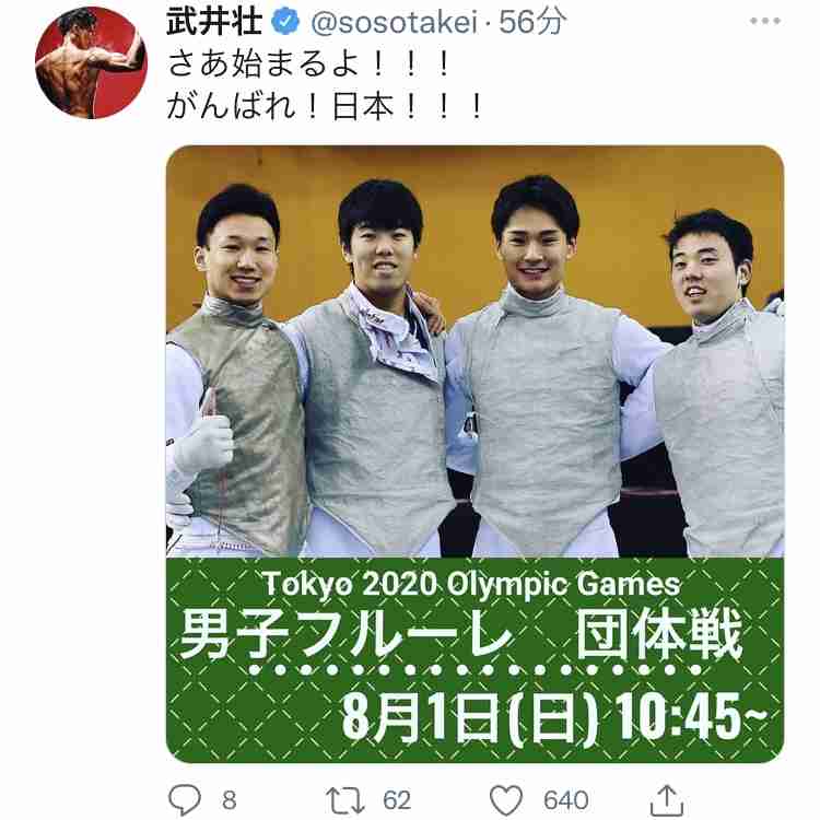 武井壮、実父が行方不明!? 「連絡つかん。。大丈夫だと思いますが明日連絡無かったら…」捜索願も視野に