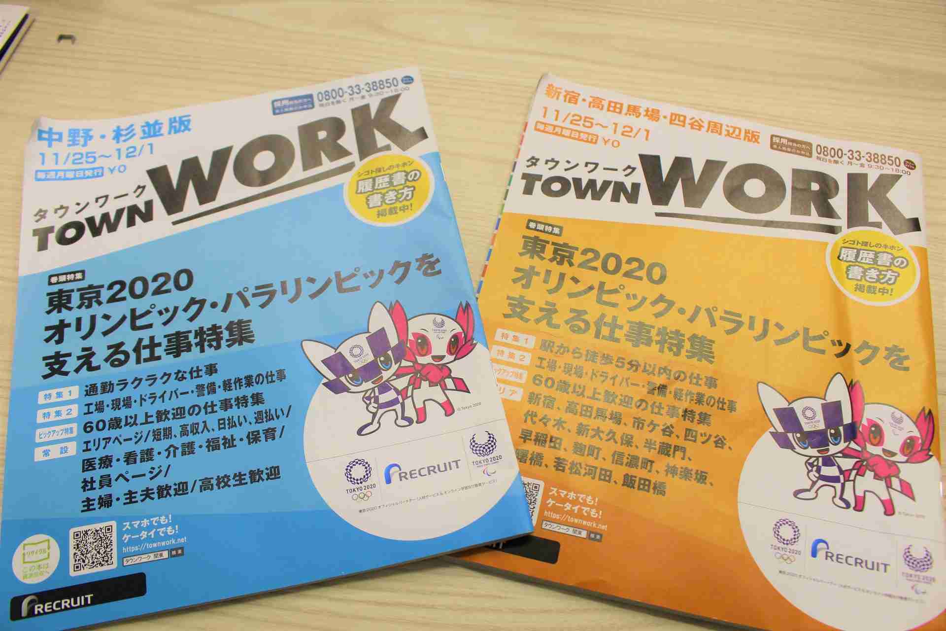 東京都 新型コロナ 5074人感染確認 4日連続5000人超