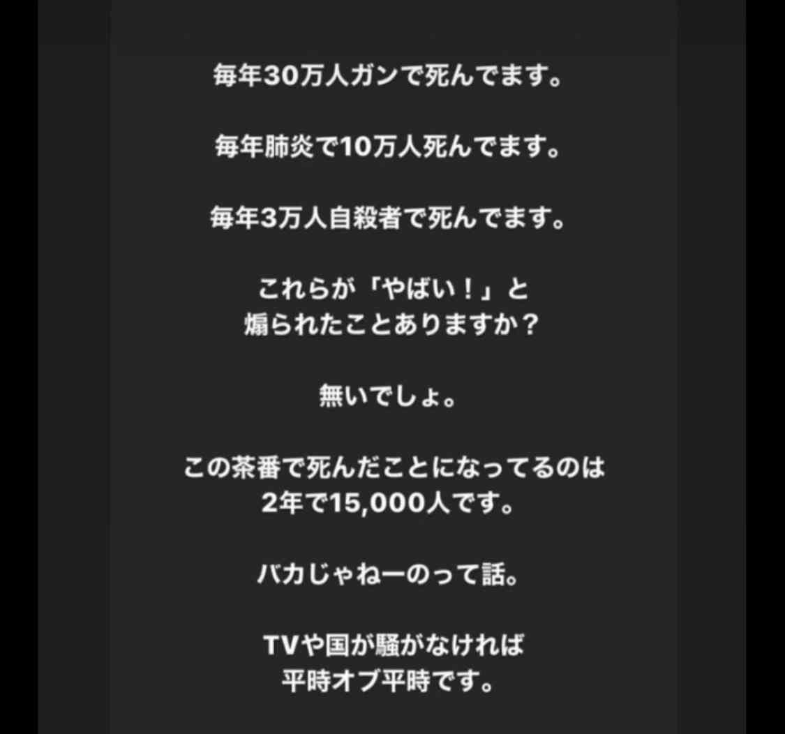 東京都 新型コロナ 5074人感染確認 4日連続5000人超