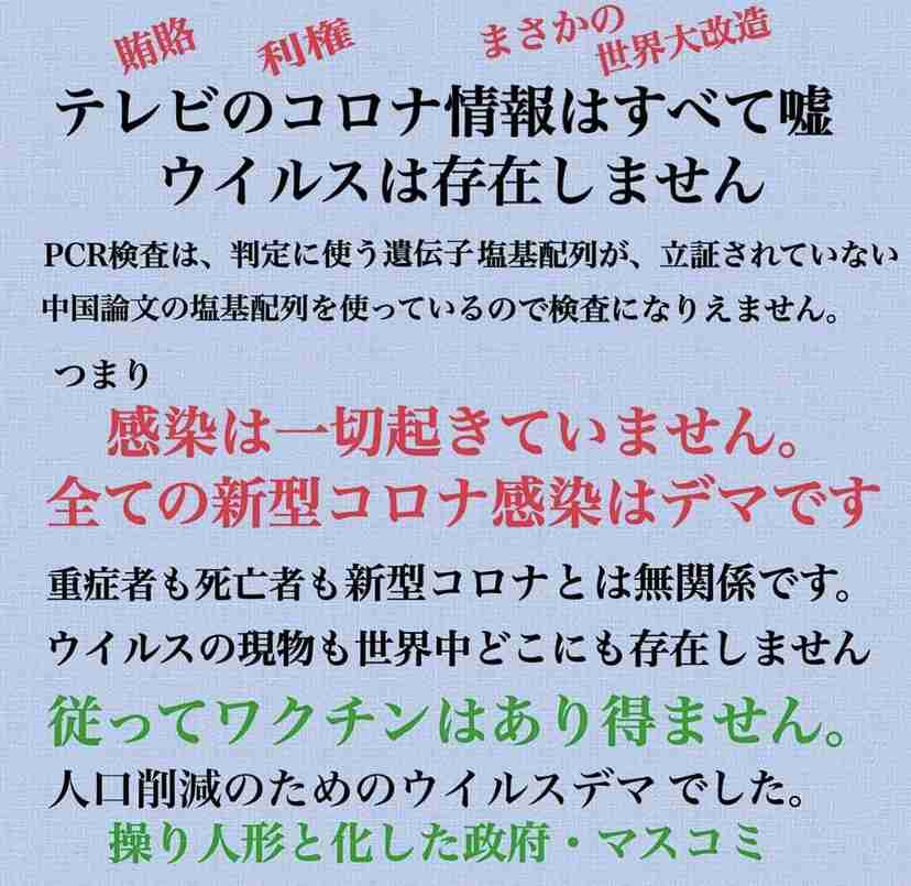 東京都 新型コロナ 5074人感染確認 4日連続5000人超
