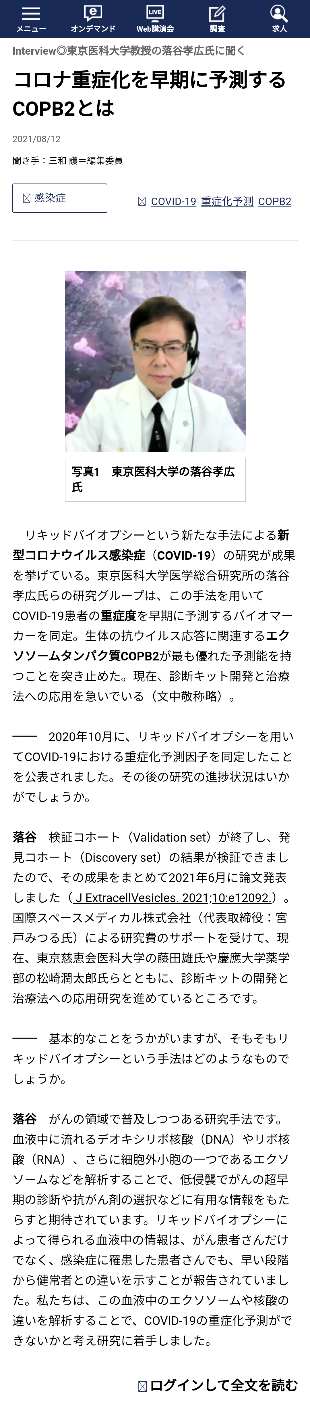 東京都 新型コロナ 5074人感染確認 4日連続5000人超