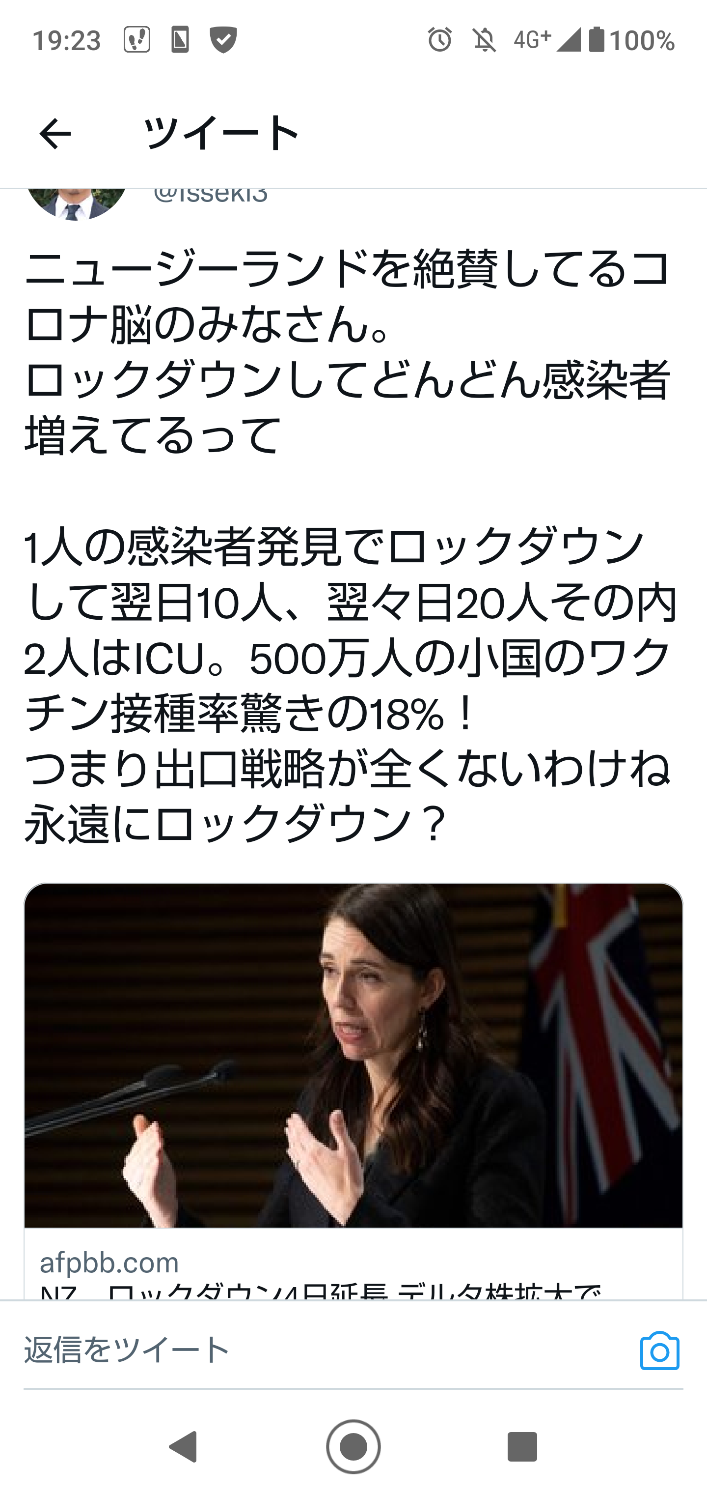 東京都 新型コロナ 5074人感染確認 4日連続5000人超