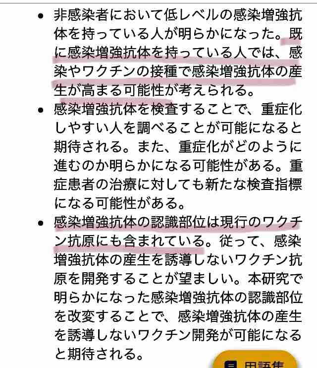 東京都 新型コロナ 5074人感染確認 4日連続5000人超