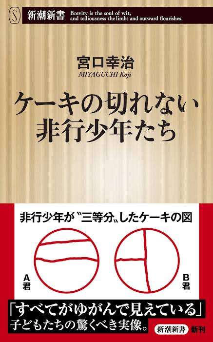 軽度知的障害の人
