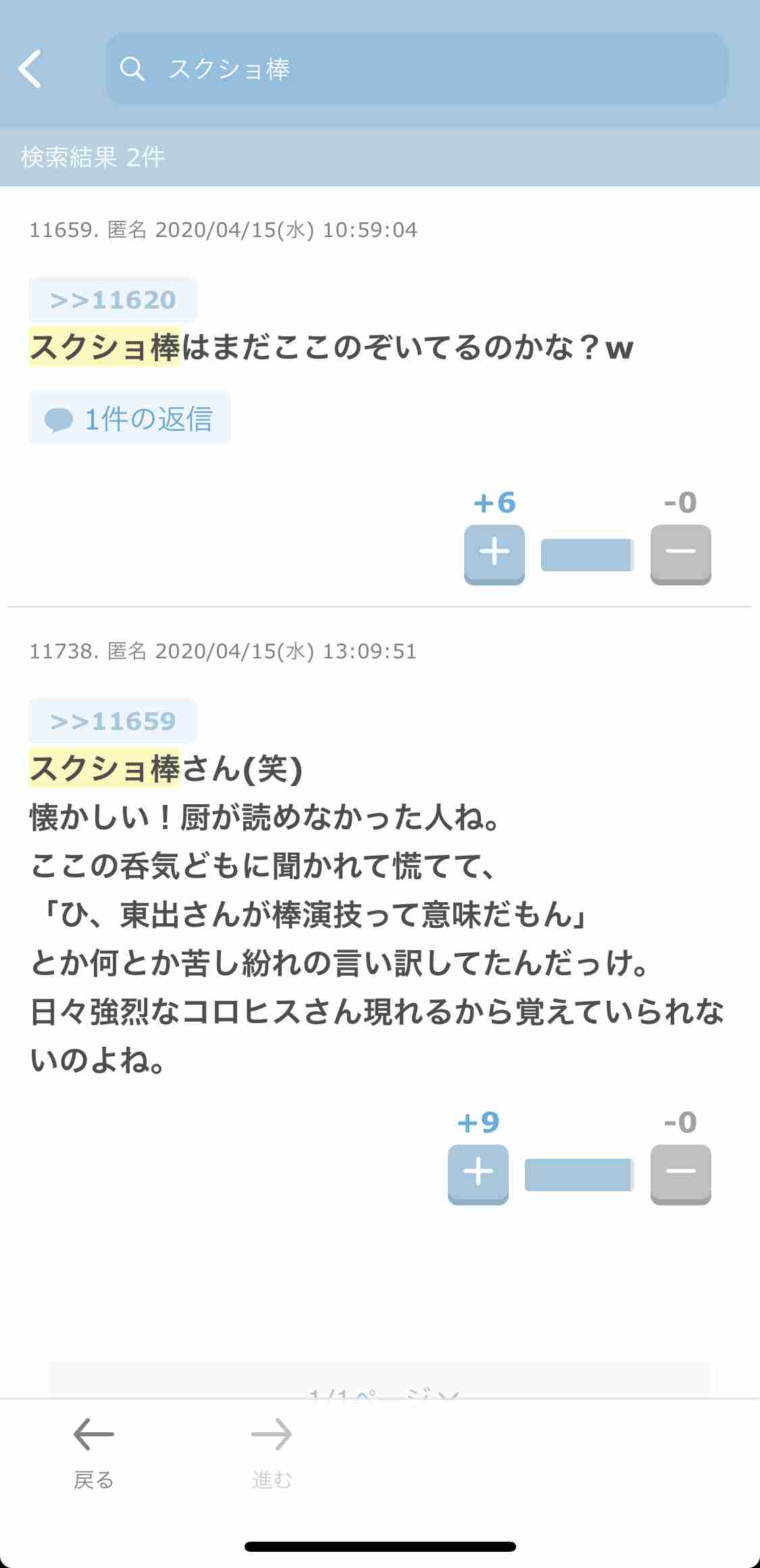 コロナウイルスに疲れた人が立ち寄るトピPart18