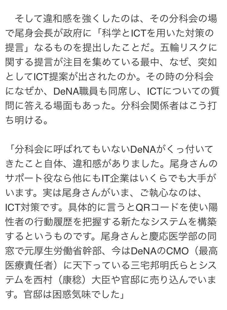 コロナウイルスに疲れた人が立ち寄るトピPart18