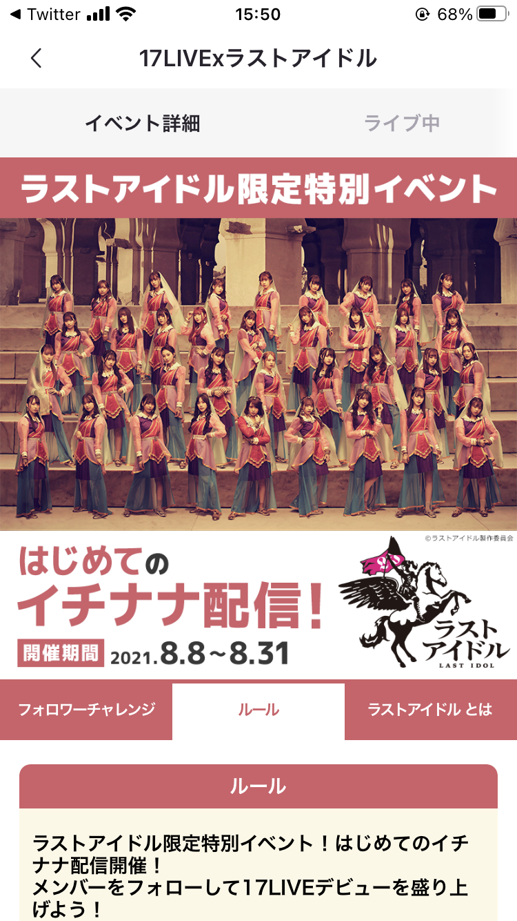 ラストアイドル水野舞菜、首藤百慧が卒業を発表「新しいことに挑戦したい」