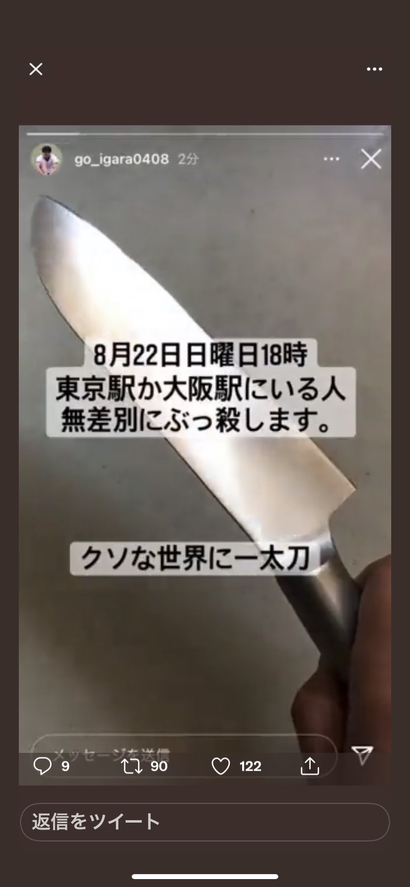 ゾッとした話（ホラーでなく）