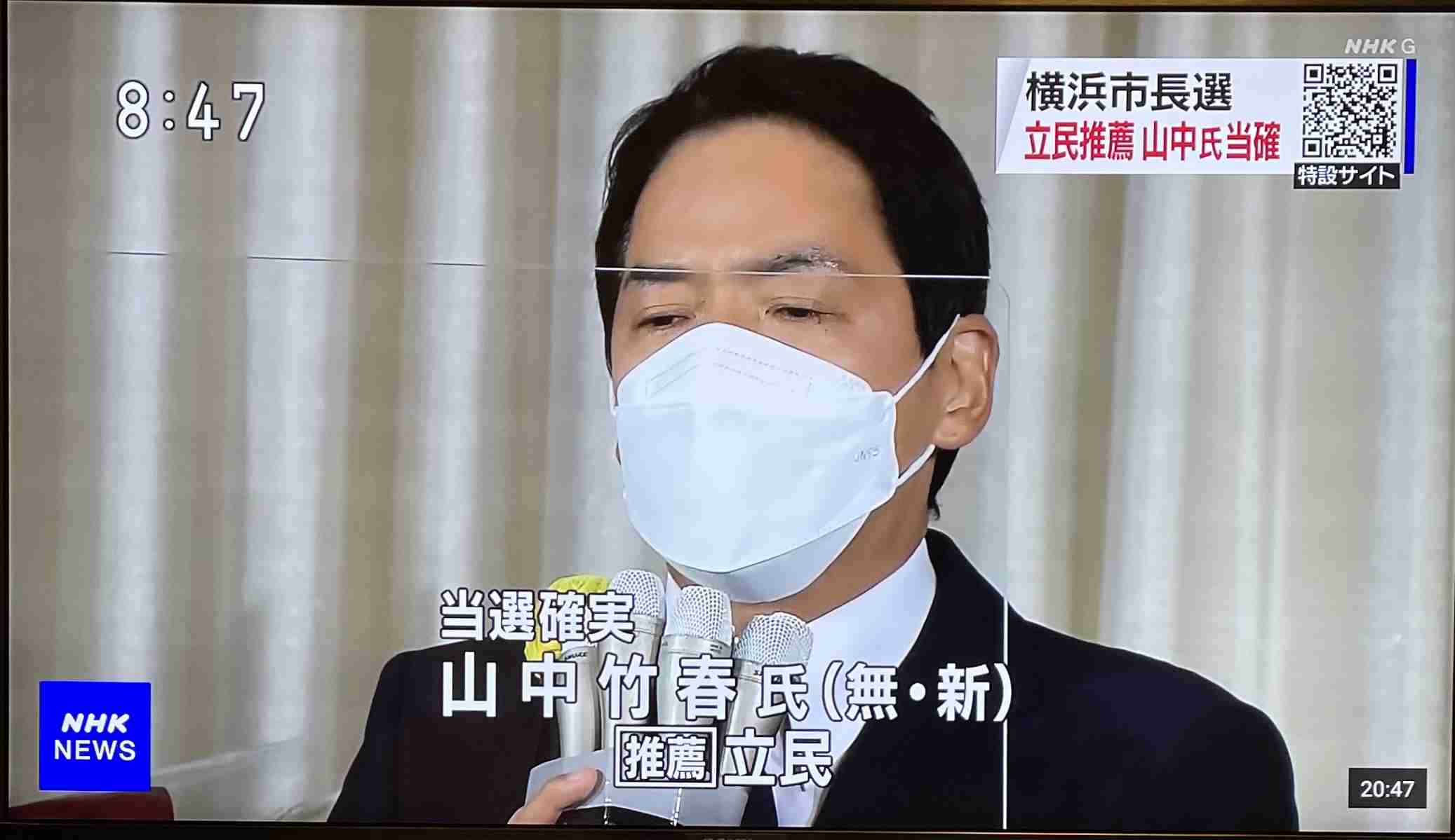 横浜市長に立憲推薦・山中竹春氏　菅首相支援の小此木氏ら破る