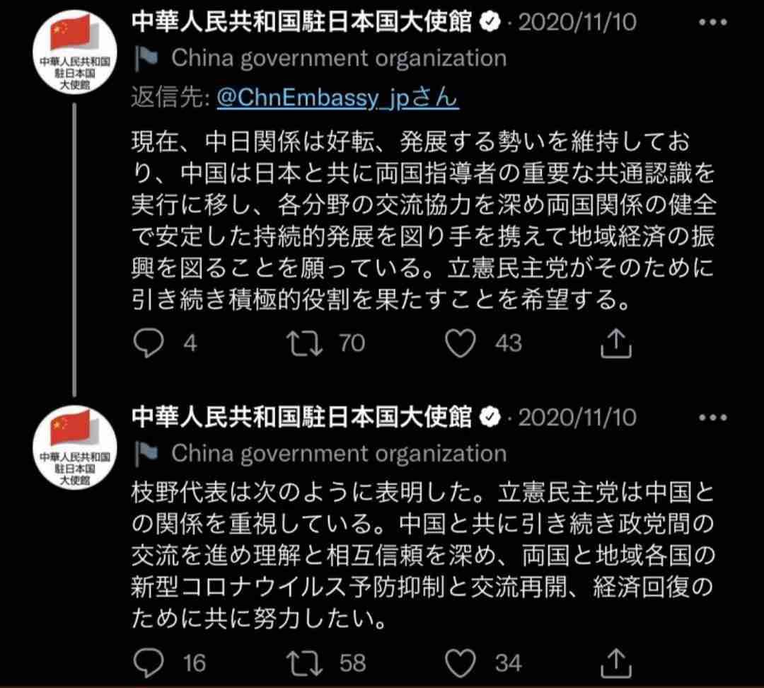 横浜市長に立憲推薦・山中竹春氏　菅首相支援の小此木氏ら破る