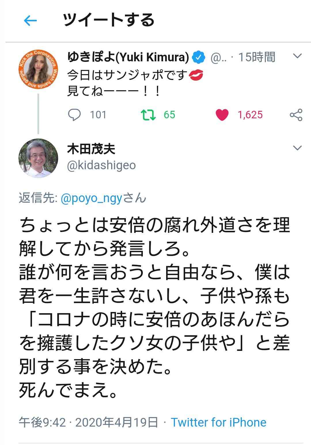 横浜市長に立憲推薦・山中竹春氏 菅首相支援の小此木氏ら破る