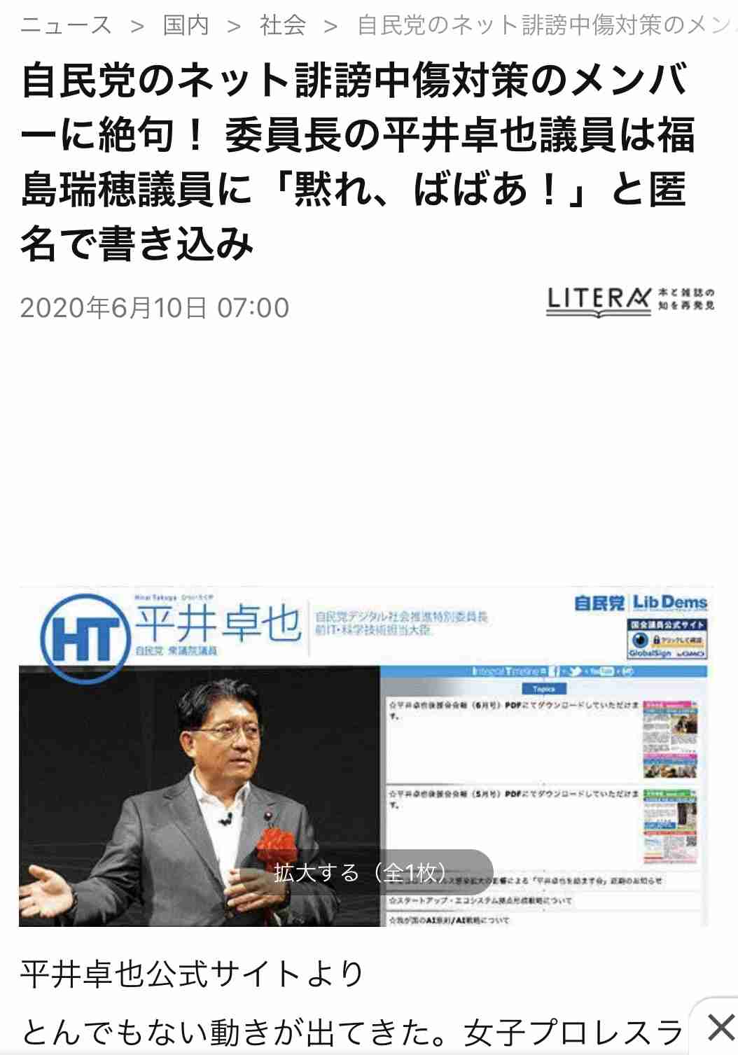 横浜市長に立憲推薦・山中竹春氏 菅首相支援の小此木氏ら破る