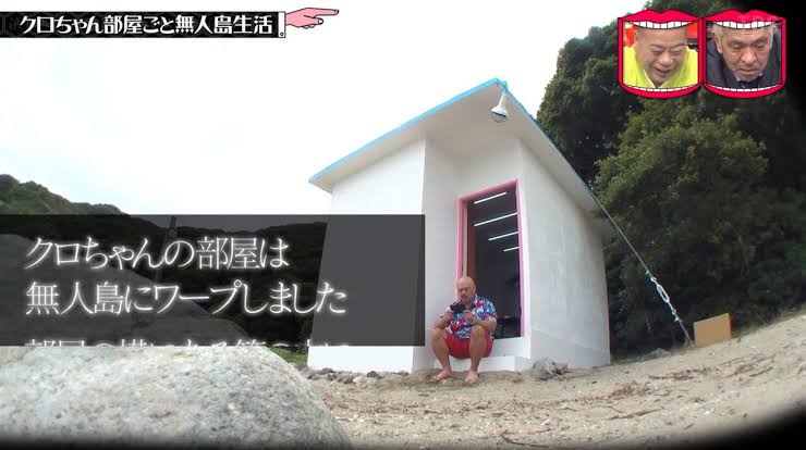『水ダウ』クロちゃん新企画に「危険すぎる」「おもしろ要素が少ない」心配の声相次ぐ