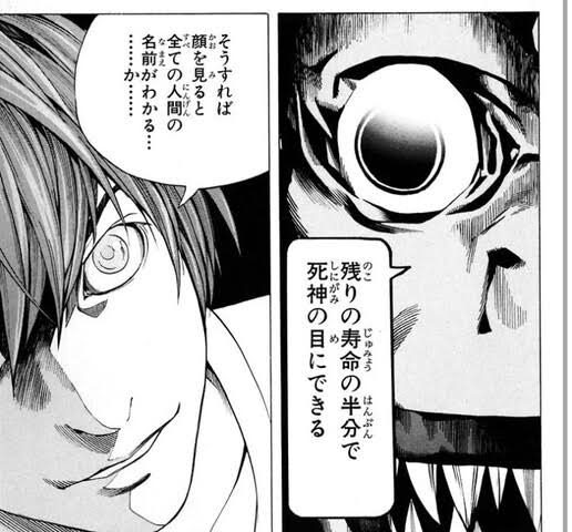 願いが叶うのと引き換えに何を差し出しますか?