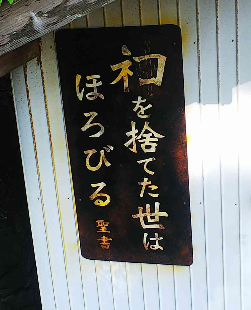 宗教勧誘をされた事はありますか？