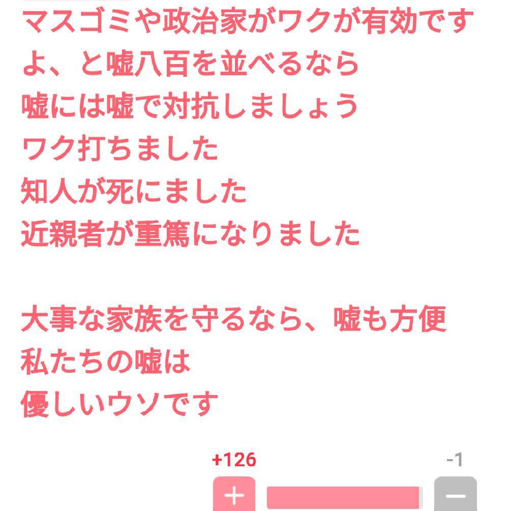 妊婦・妊娠中のコロナワクチン総合トピ