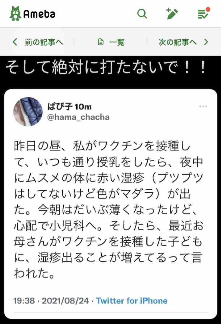 妊婦・妊娠中のコロナワクチン総合トピ