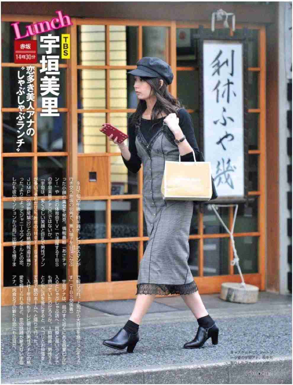 田中みな実、鷲見玲奈の次は…出版社が全力で口説く宇垣美里　ネックは独自NGルール