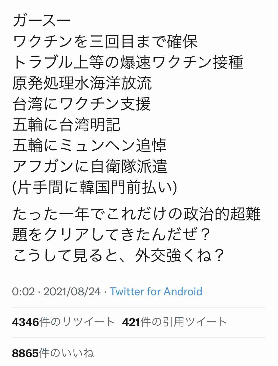 「わたし出たるわ」安倍氏にタンカ 高市早苗氏