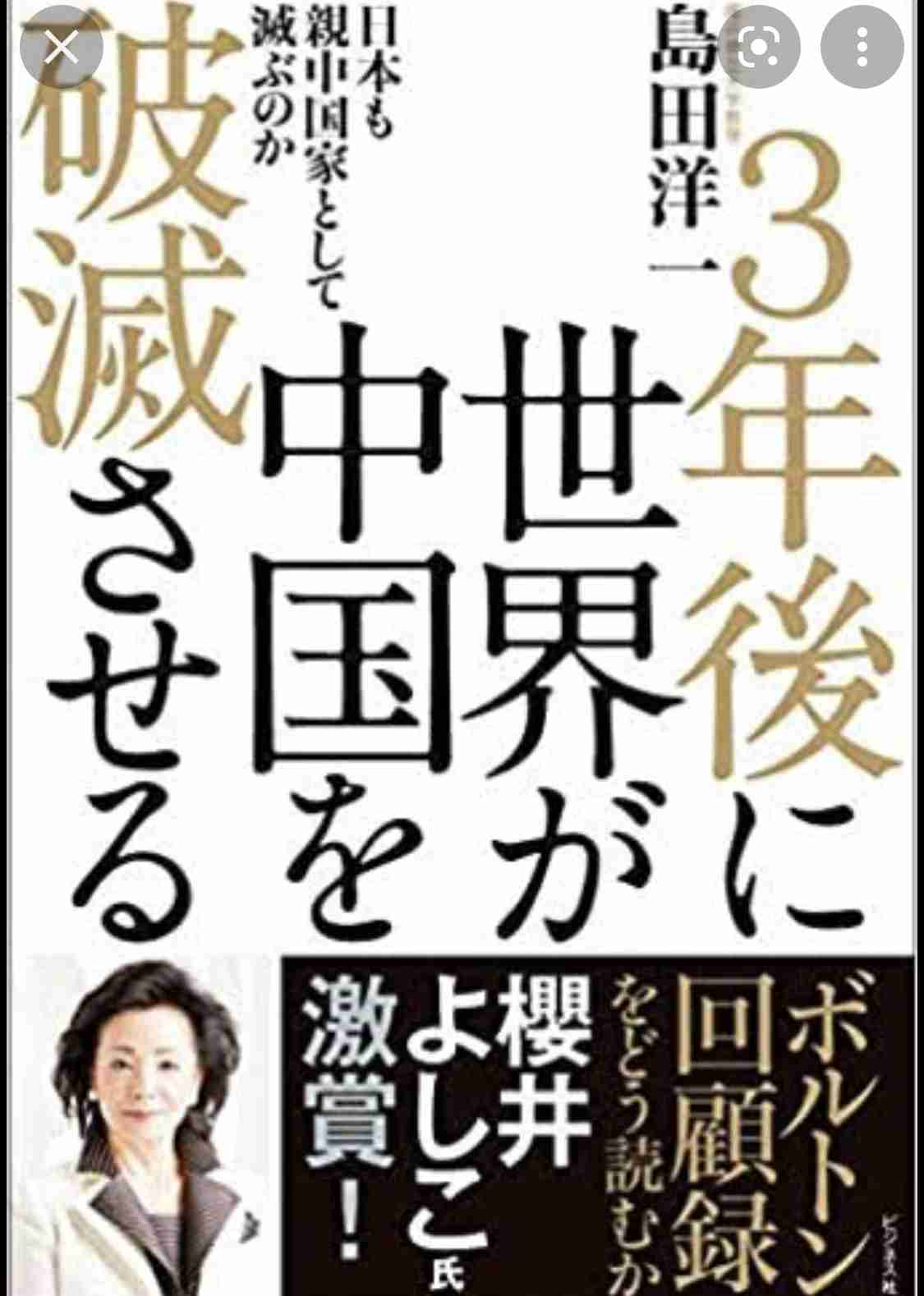 「わたし出たるわ」安倍氏にタンカ 高市早苗氏