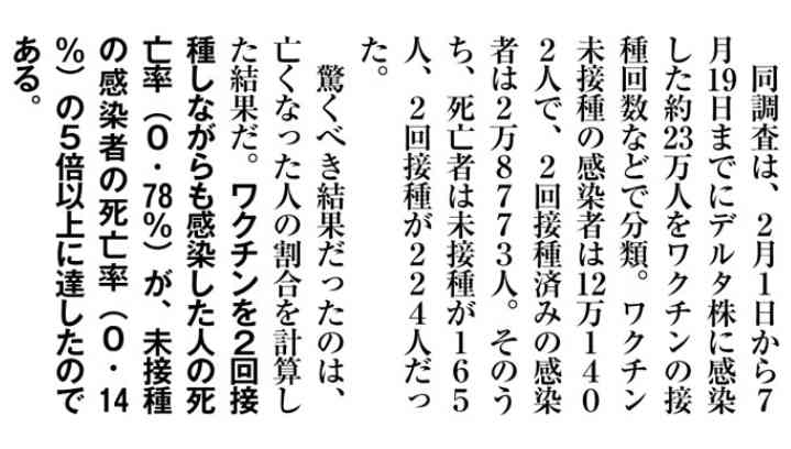 ディーン・フジオカ コロナワクチンの副反応「エグかった」 1回目は「地獄」