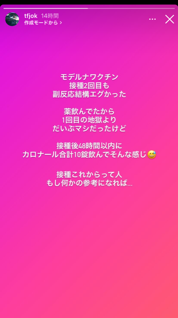 ディーン・フジオカ コロナワクチンの副反応「エグかった」 1回目は「地獄」