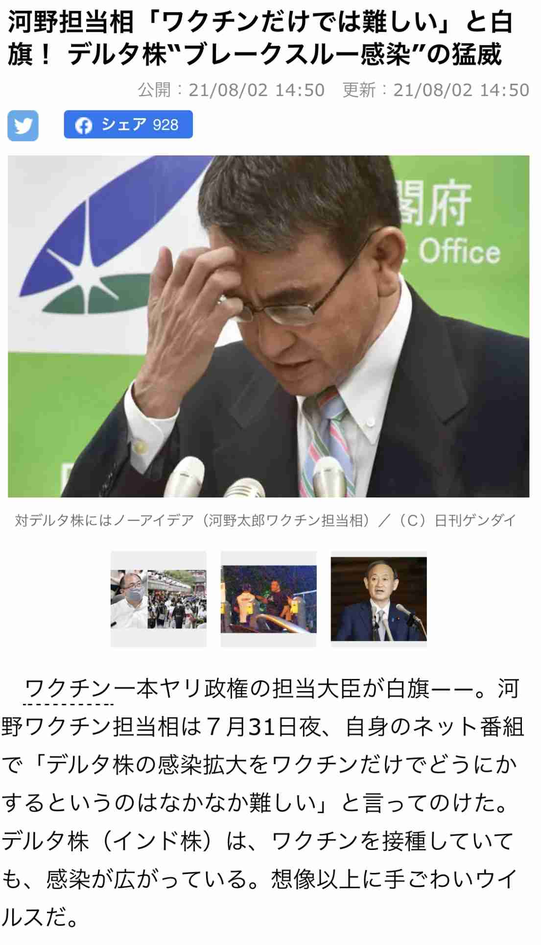 ディーン・フジオカ　コロナワクチンの副反応「エグかった」　1回目は「地獄」