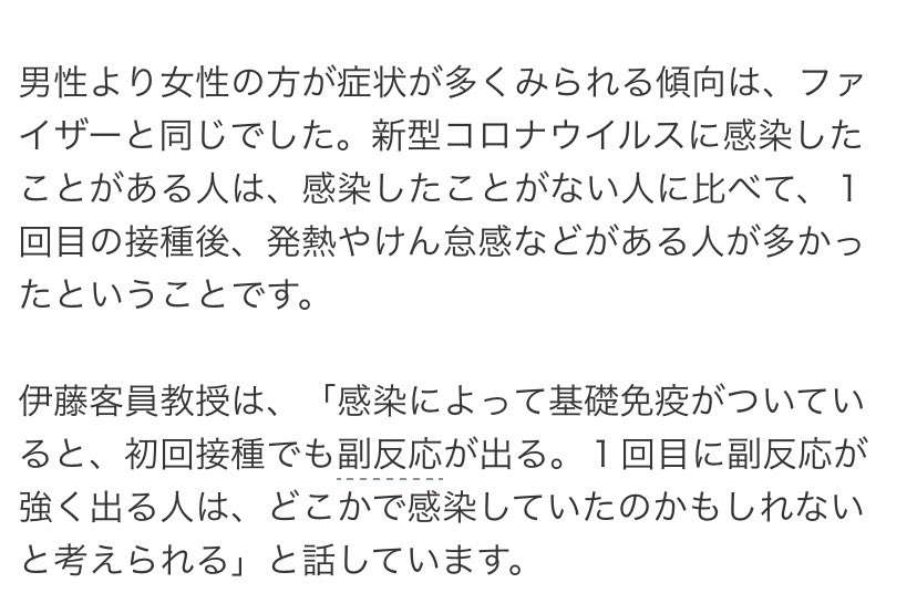 ディーン・フジオカ コロナワクチンの副反応「エグかった」 1回目は「地獄」