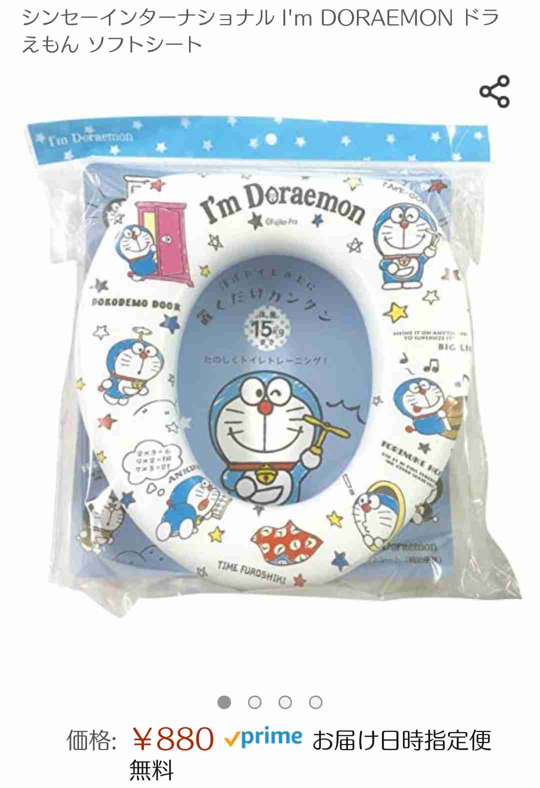 こどものトイレのお悩み相談トピ