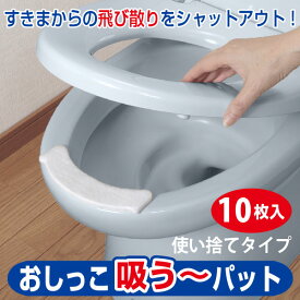 こどものトイレのお悩み相談トピ