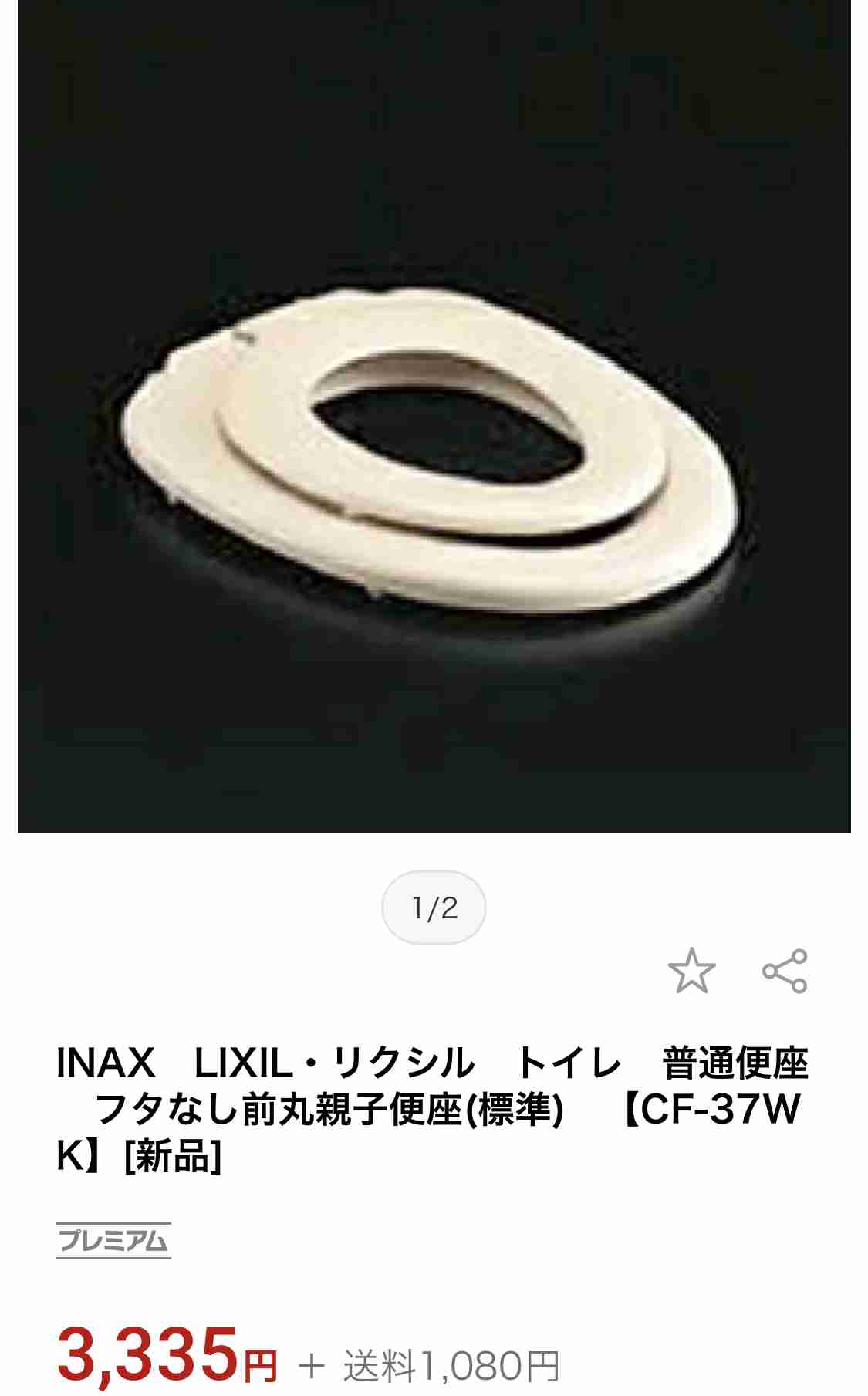 こどものトイレのお悩み相談トピ